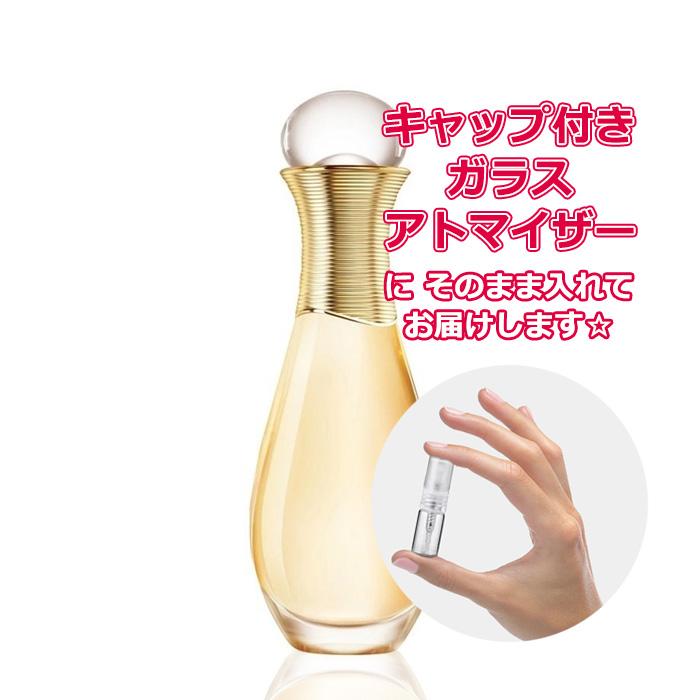 Christian Dior（クリスチャン・ディオール） [Petite香]お試し香水