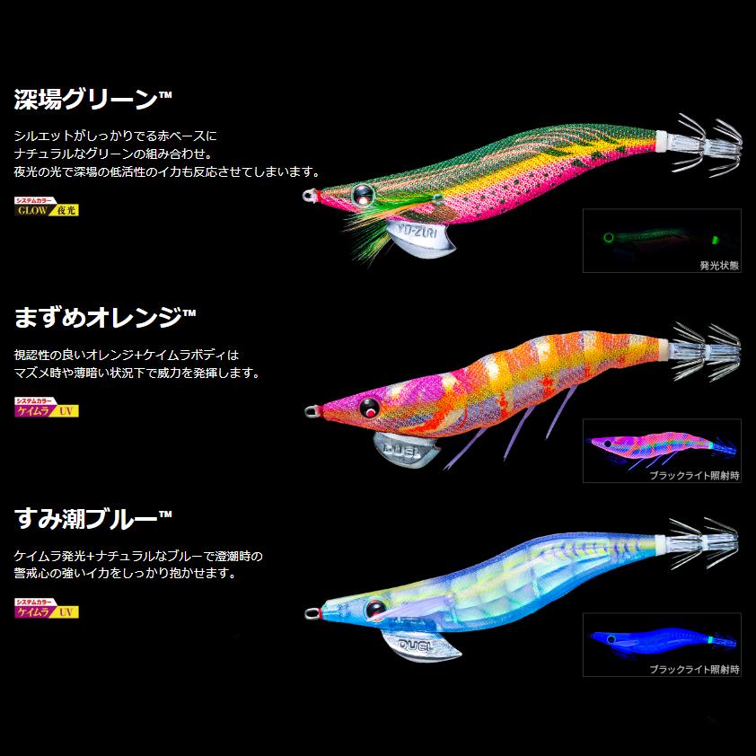 DUEL（デュエル） イージーQ ダートマスター 3.5号 #35.KVSB すみ潮