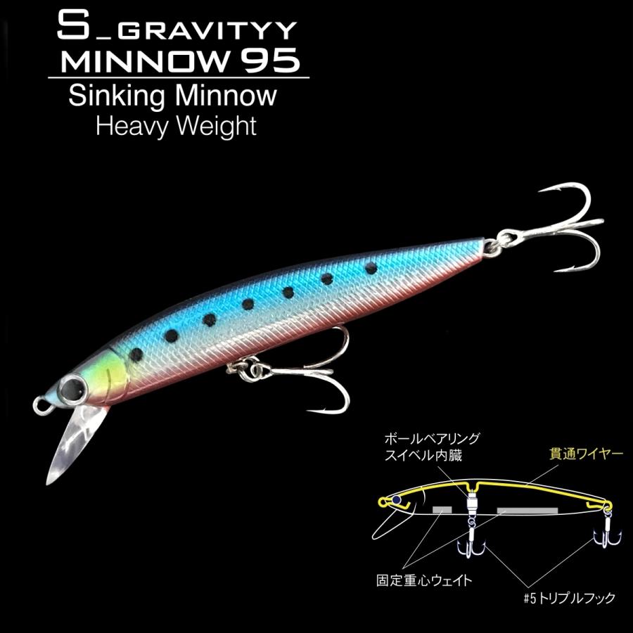Zeake（ジーク） Sグラビティーミノー 95 シンキング 青物 サーフ
