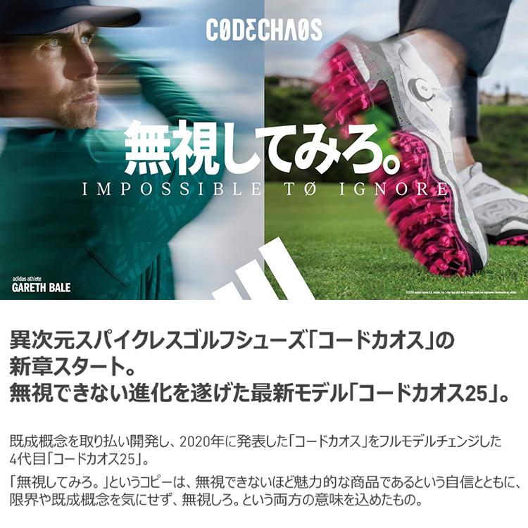 ADIDAS GOLF アディダス ゴルフ コードカオス 25 ボア Boa メンズ