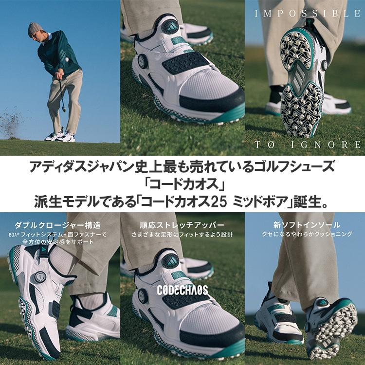 ADIDAS GOLF アディダス ゴルフ コードカオス 25 ミッド ボア Boa