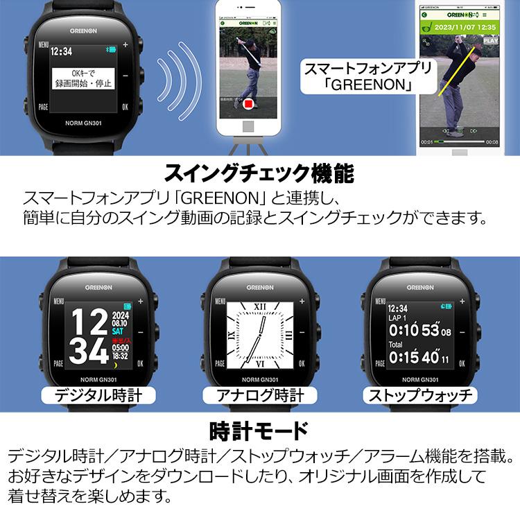 GREENON（グリーンオン） 【期間限定】 ザ・ゴルフウォッチ ノルム 3