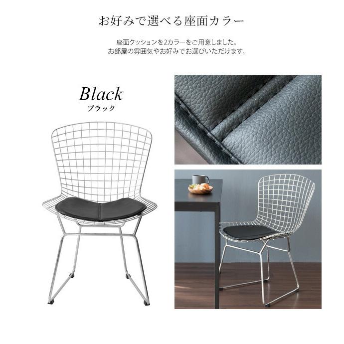 ワイヤーチェア リプロダクト デザイナーズチェア ダイニングチェア