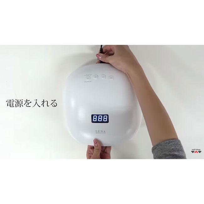 SHAREYDVA シャレドワ LED-UVライト LUNA(ルナ) 48W ローヒートモード