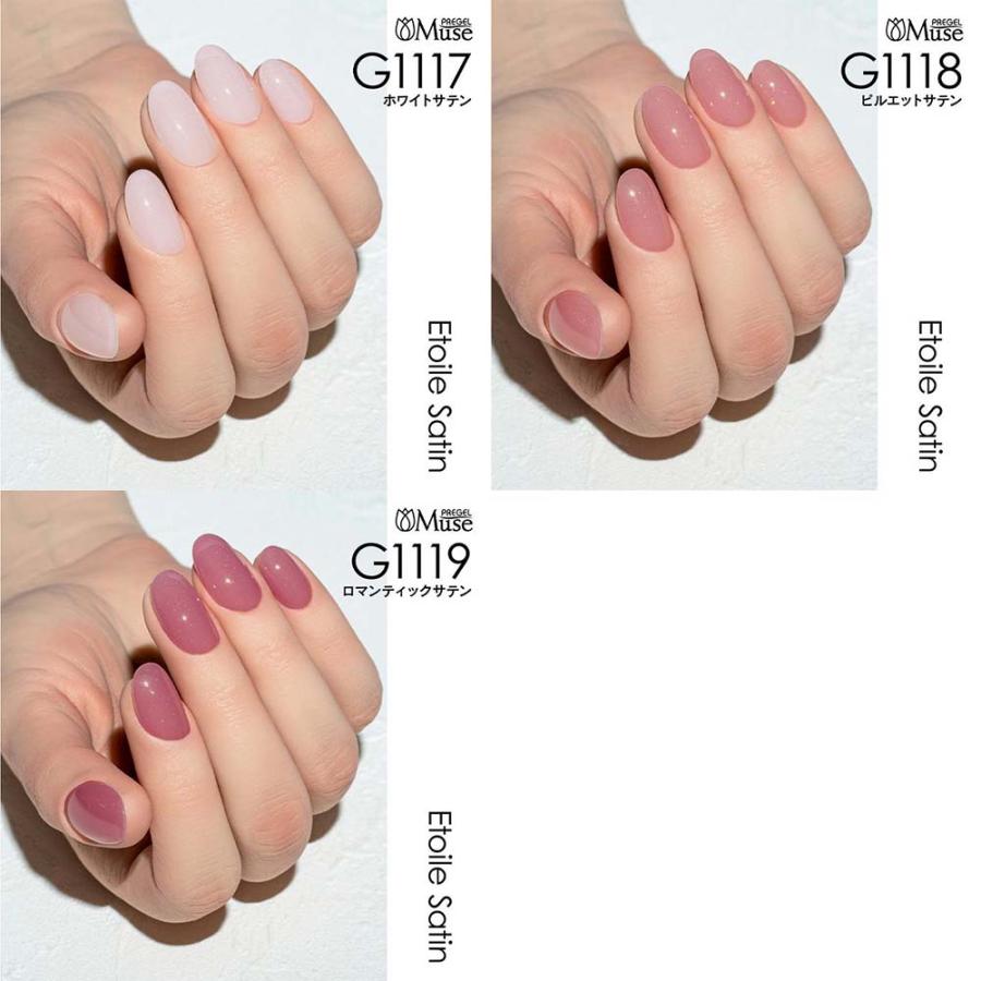 PREGEL プリジェル ミューズ エトワールサテンシリーズ 全3色 3g