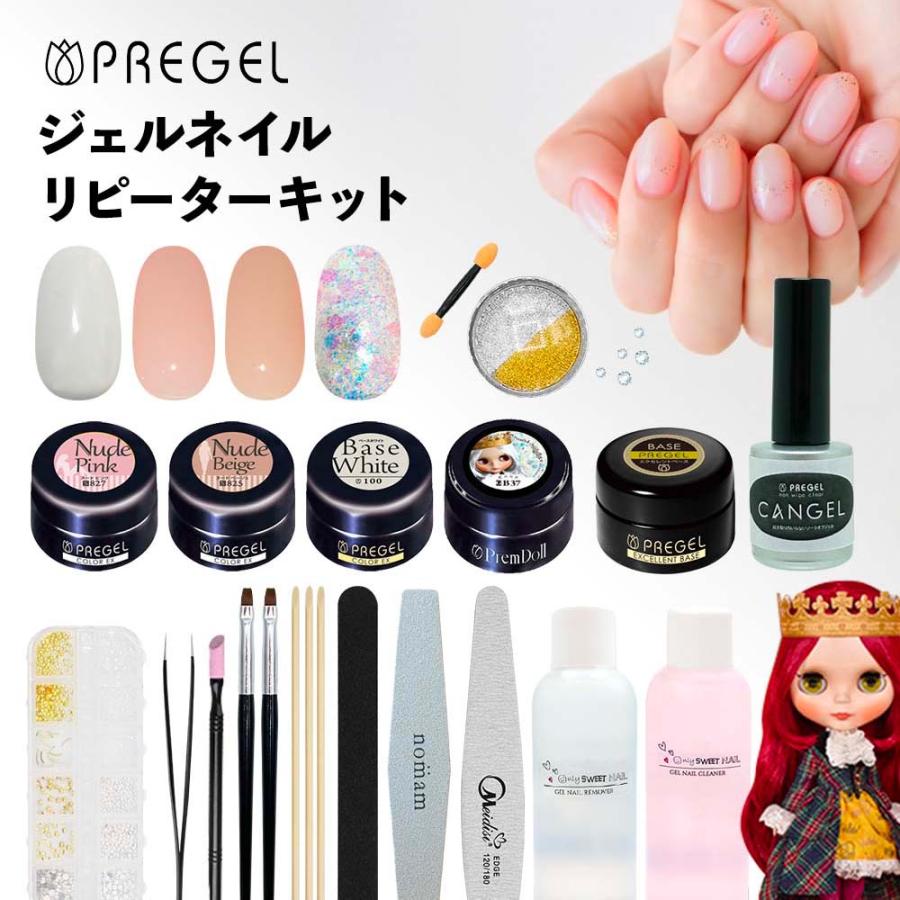 PREGEL 【ライト無】プリジェル ジェルネイルキット 国産カラージェル4