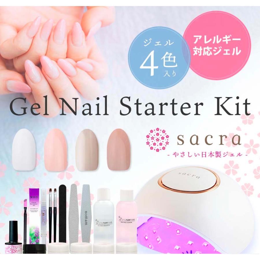 sacra サクラ ジェルネイルスターターキット 国産カラージェル4色+UV