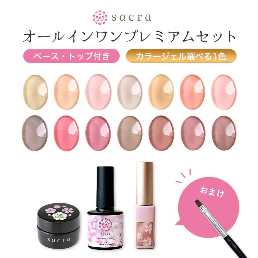 sacra 【ブラシ付き】sacra サクラ オールインワンプレミアム＋ベース