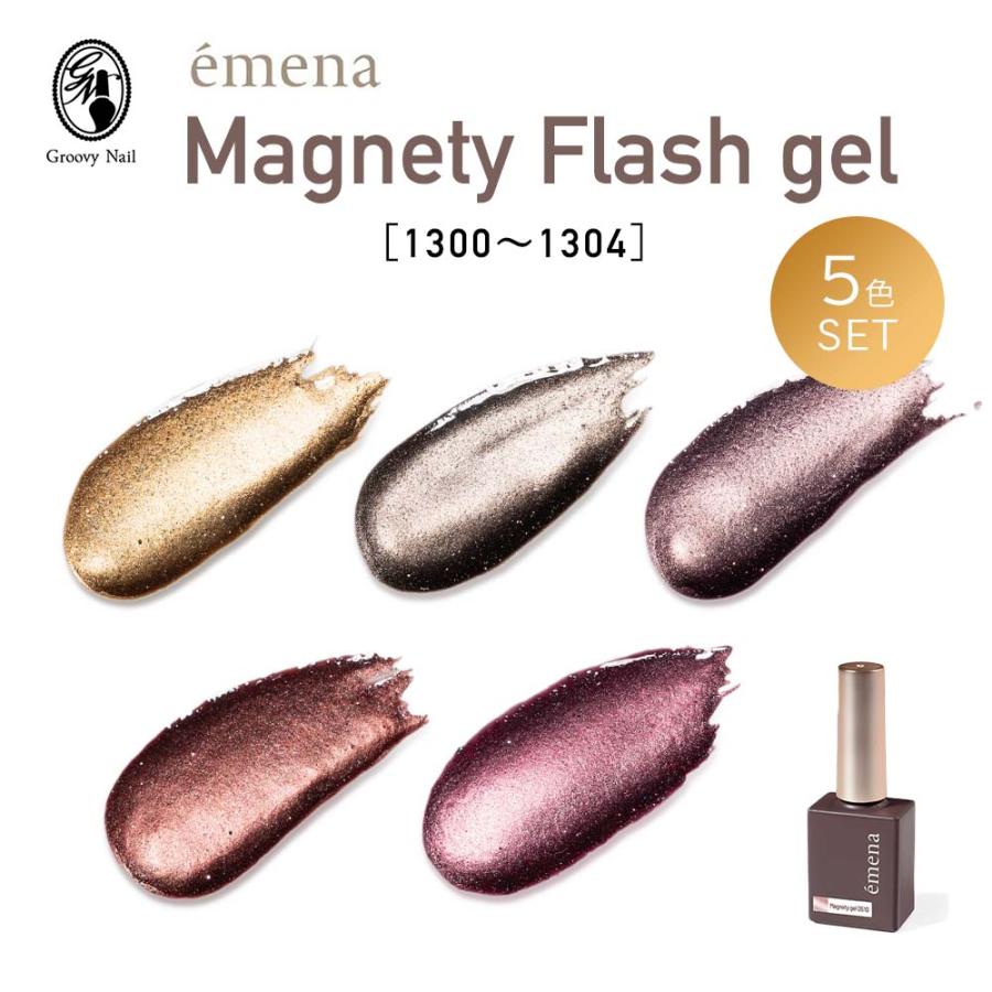 emena エメナ Magnety Flash gel マグネティフラッシュジェル 8g 5色