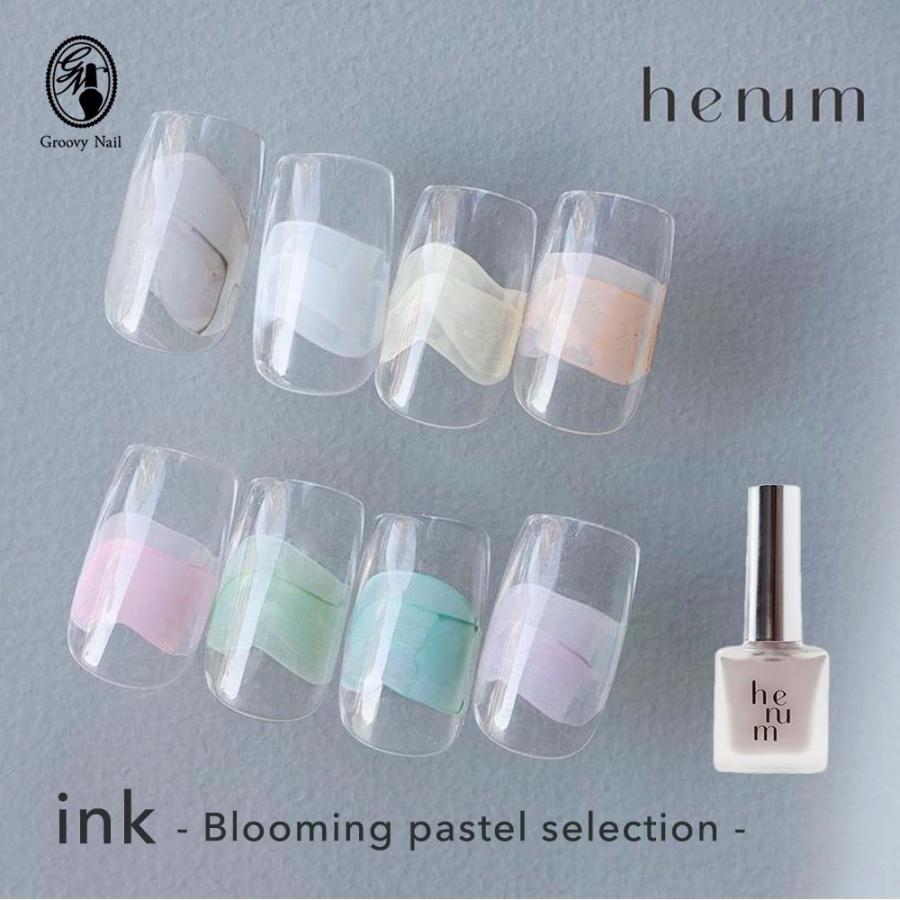 henum へニュム インク blooming pastel selection 全8色 8ml bl01~08