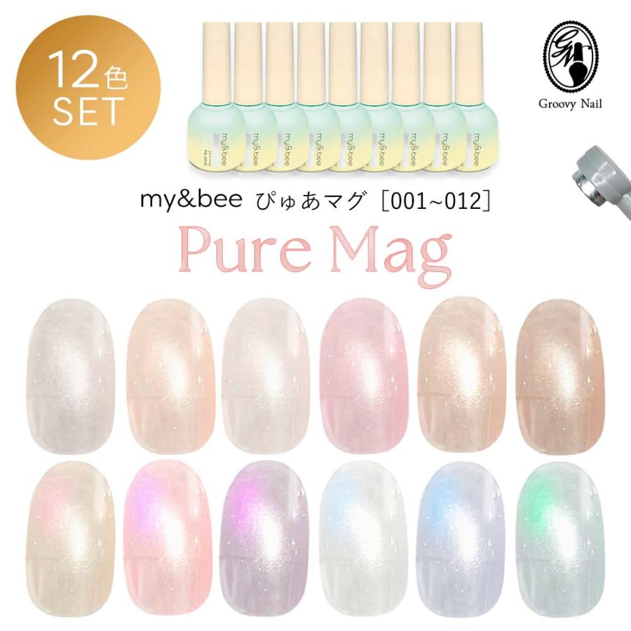 my&bee マイビー ぴゅあマグ 12色セット PA-001G〜012G 8ml マグネット
