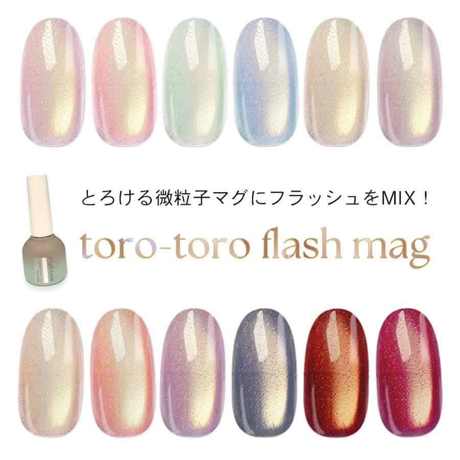 マイビー my&bee とろとろフラッシュマグ 全12色 TR-001G〜012G 8ml