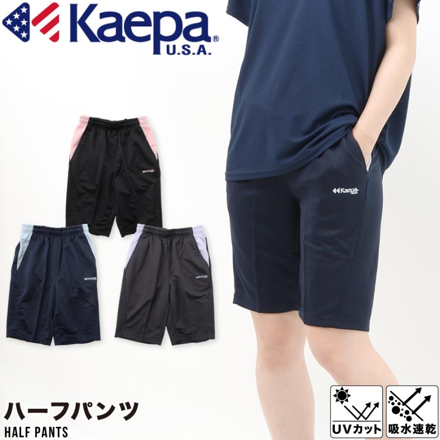 レディース Kaepa ハーフパンツ 短パン ショーパン パンツ ジャージ