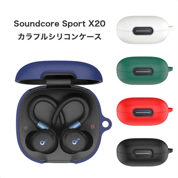 Anker Soundcore Sport20X シリコンケース カラビナ付き ケース
