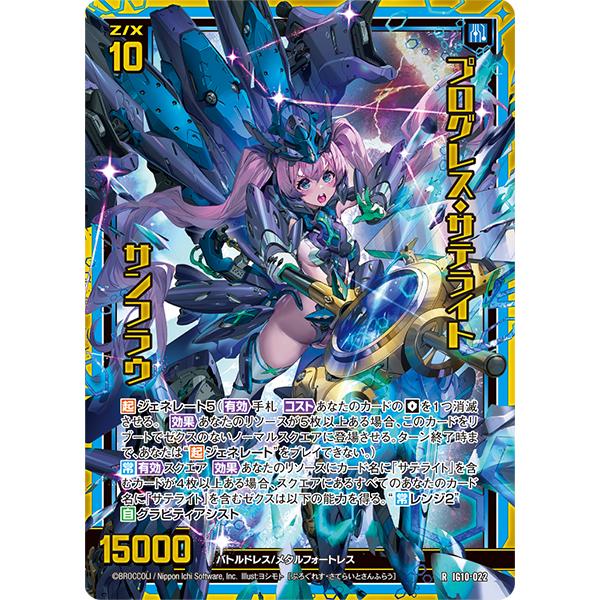 Broccoli（ブロッコリー） ゼクス Z/X イグニッションパック 第10弾