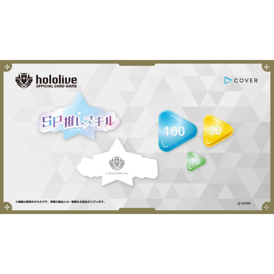 ブシロード hololive OFFICIAL CARD GAME オフィシャルマーカーセット