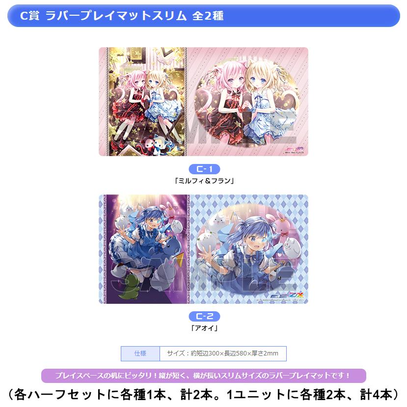 Broccoli（ブロッコリー） ブロッコリートレカアイテムくじEX E☆2×Z/X