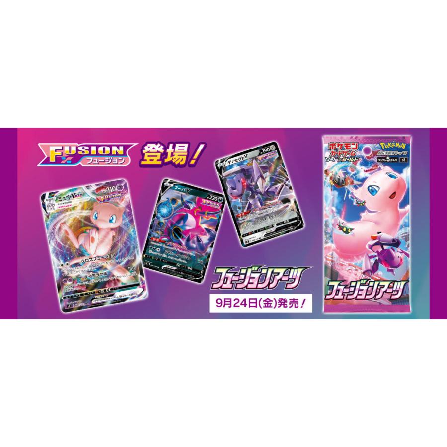 Pokemon（ポケモン） ポケモンカード 拡張パック フュージョンアーツ