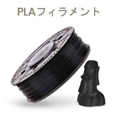 XYZプリンティング ダヴィンチPLAフィラメント(nano/mini/Jr./Jr.pro