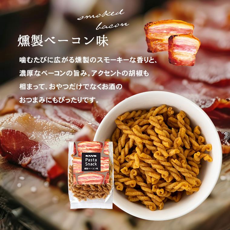 スリーズパスタスナック お菓子 おつまみセット スナック菓子 ギフト