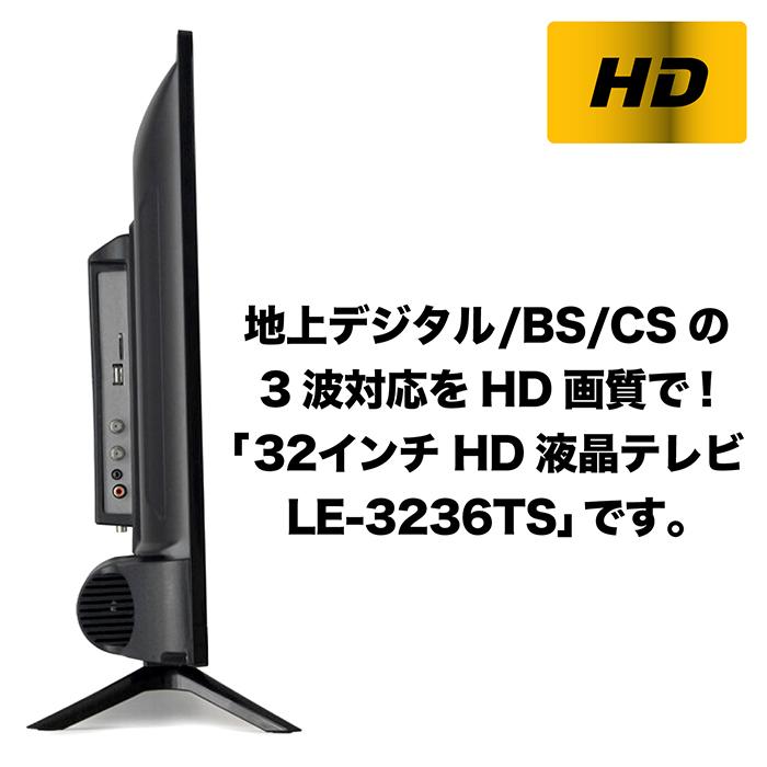 液晶テレビ 32インチ ハイビジョン 外付けHDD録画対応 HDMI端子3系統