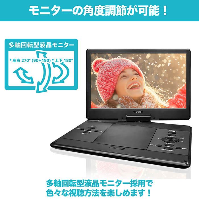 ポータブルDVDプレーヤー 14インチ 地デジTVチューナー搭載 DVD/CD再生