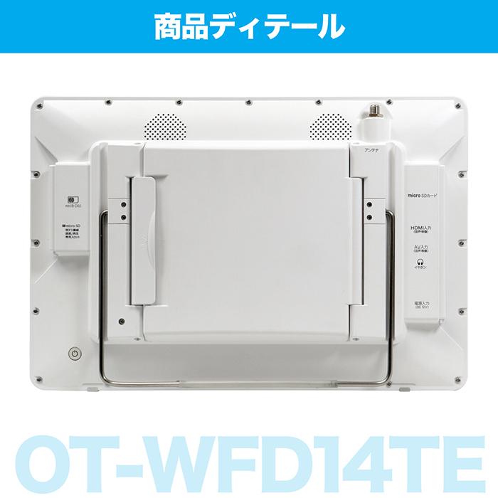 ポータブルDVDプレーヤー 14インチ 防水レベルIPX7 DVD/CD再生 テレビ