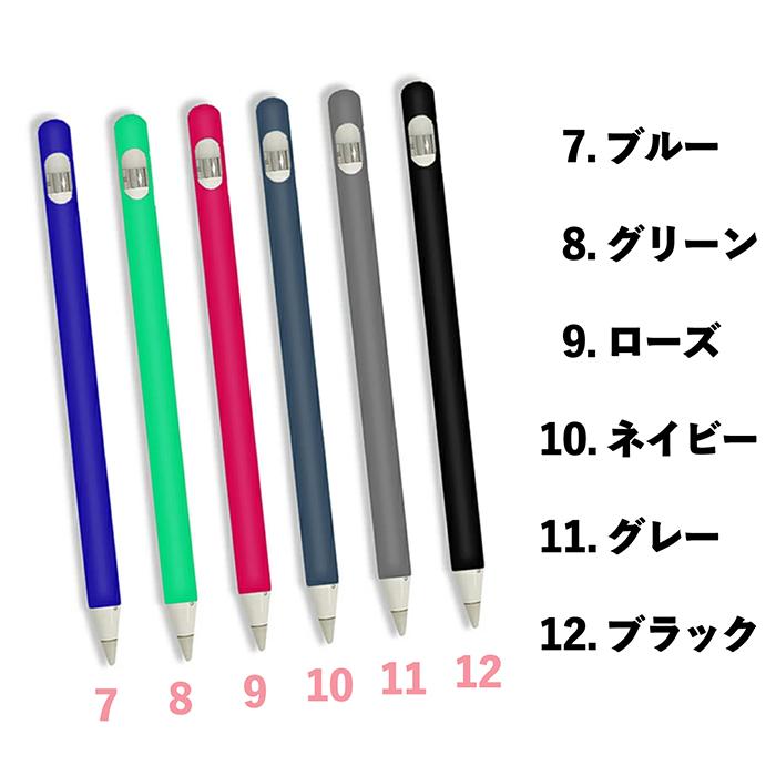 送料無料 】アップルペンシル ペン先カバー 第一世代 第二世代 ペン先