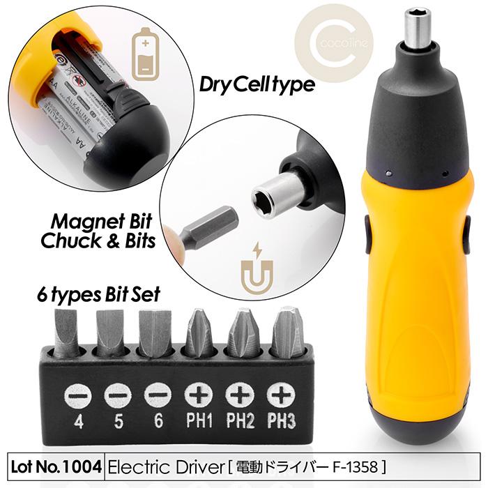 電動ドライバー ドライバー コードレス 乾電池式 正逆回転仕様 6種