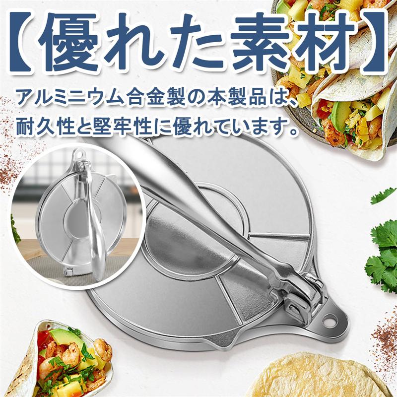 トルティーヤプレス タコス プレス機 キッチン用品 調理具 自家製
