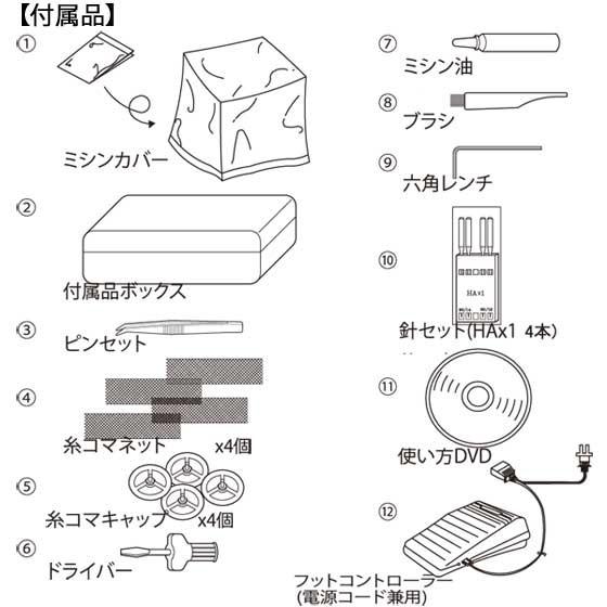 シンガー ロックミシン S-900DF 2本針4本糸 3年保証 フット