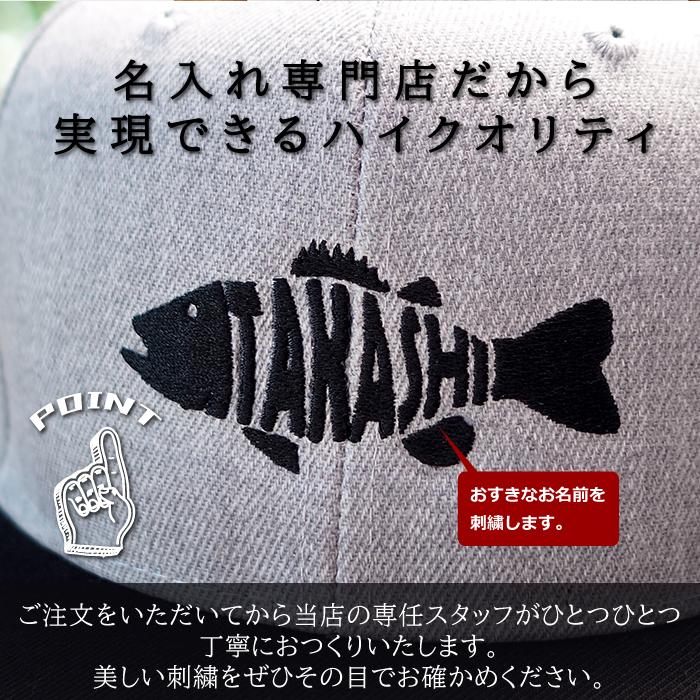 名入れ フィッシング キャップ 帽子 釣り 魚 刺繍 名入り ギフト