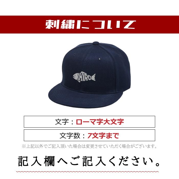 名入れ フィッシング キャップ 帽子 釣り 魚 刺繍 名入り ギフト