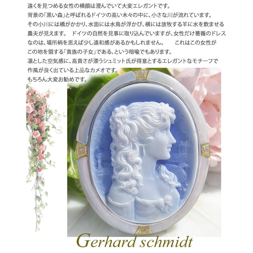 CAMEO（カメオ） Gerhard Schmidt作 ストーンカメオ 最高級ブルー