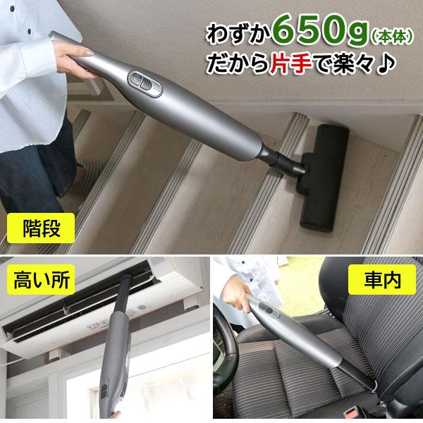 軽量 ハンディ・スティッククリーナー コードレス掃除機 2WAY