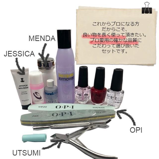 ネイリスト検定用品]基本フルセット【うかる〜ちぇ】シンプルバッグ