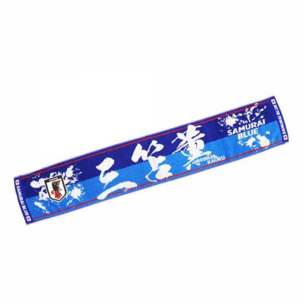 日本サッカー協会（JFA）公式 JFA サッカー日本代表 プレーヤーズ