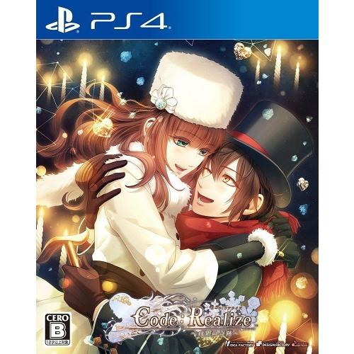PS4 Code：Realize〜白銀の奇跡〜通常版（コード