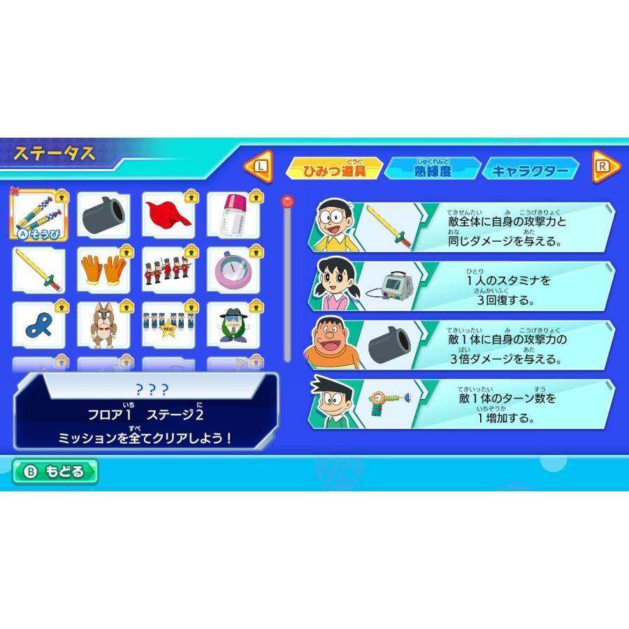 小学館（SHOGAKUKAN） Switch ドラThink のび太のわくわく頭脳