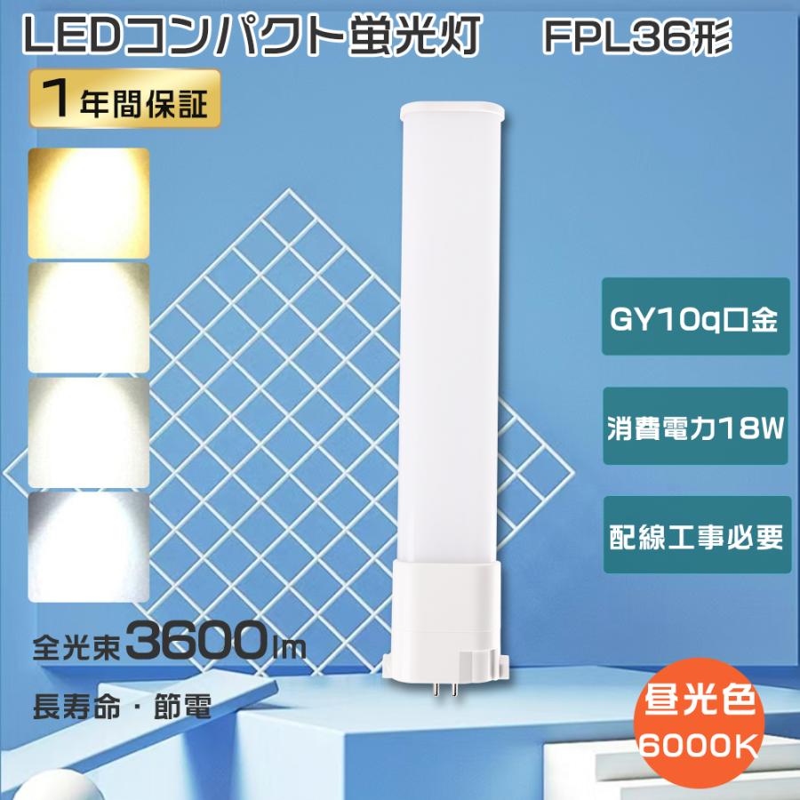 FPL36EXD コンパクト蛍光灯 ツイン1 昼光色 FPL36EX-D LEDツイン蛍光灯