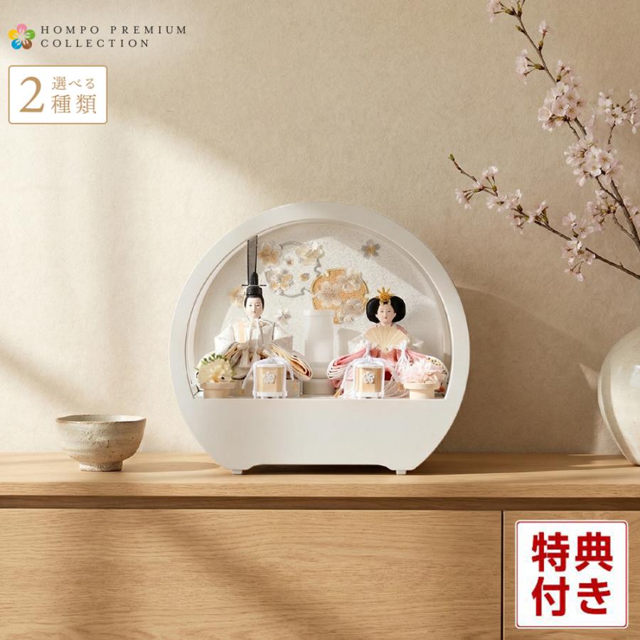 2026年度 最新モデル】雛人形 コンパクト ひな人形 お雛様 ケース飾り