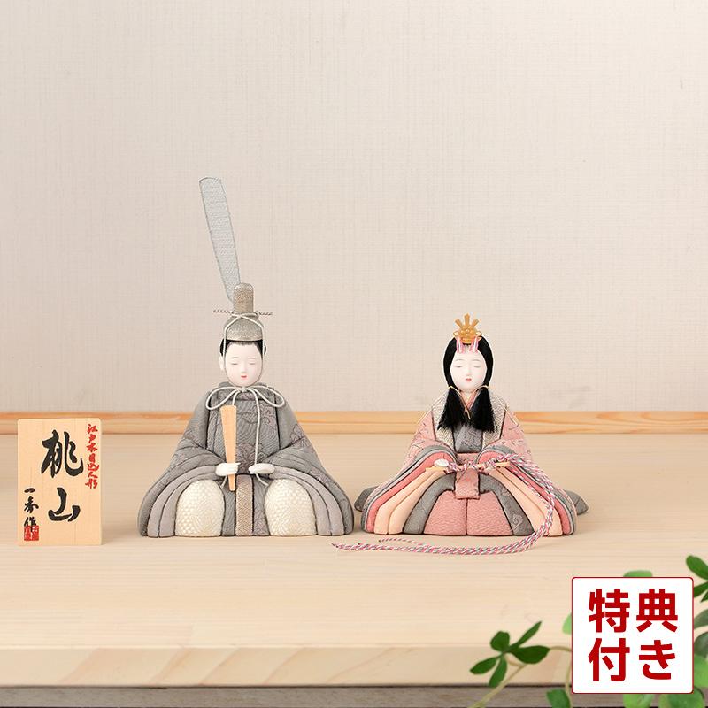 雛人形 コンパクト 一秀 ひな人形 木目込人形飾り 親王飾り 人形単品