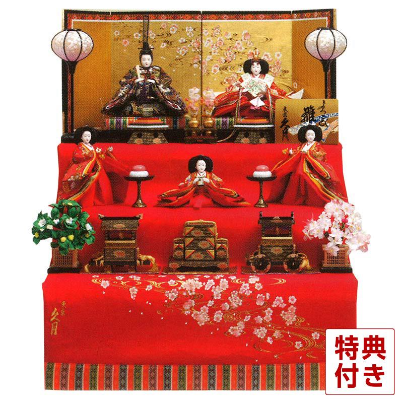 雛人形 久月 ひな人形 雛 三段飾り 五人飾り よろこび雛 小十番親王