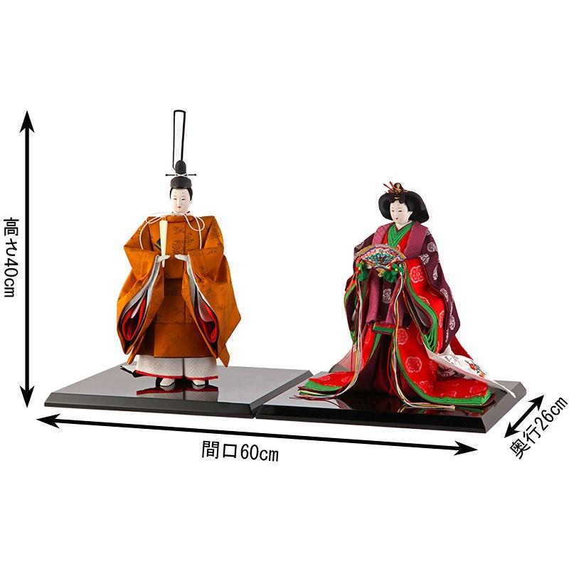雛人形 コンパクト 親王飾り 平安光義 京人形 束帯本仕立 有職雛 九番