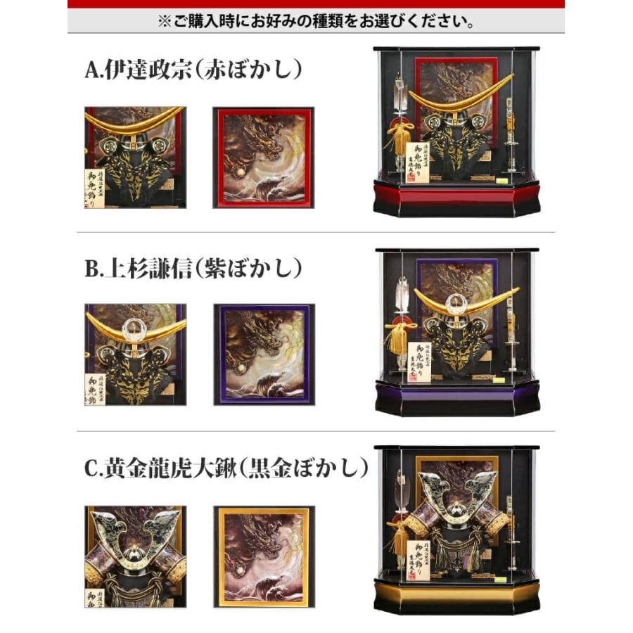 五月人形 吉徳大光 兜ケース飾り 兜飾り 特選伝統工芸品 御兜飾り 兜11