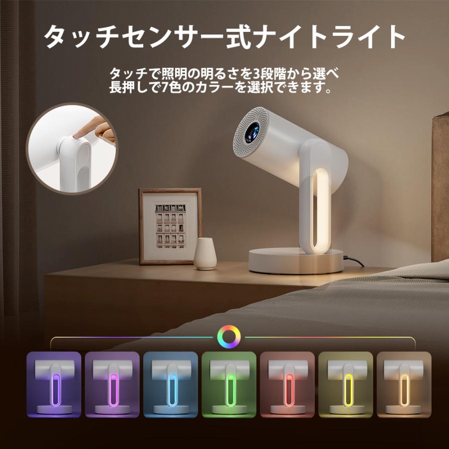 ETOE Starfish Pro ベッドサイドプロジェクター AndroidTV搭載 300ANSI