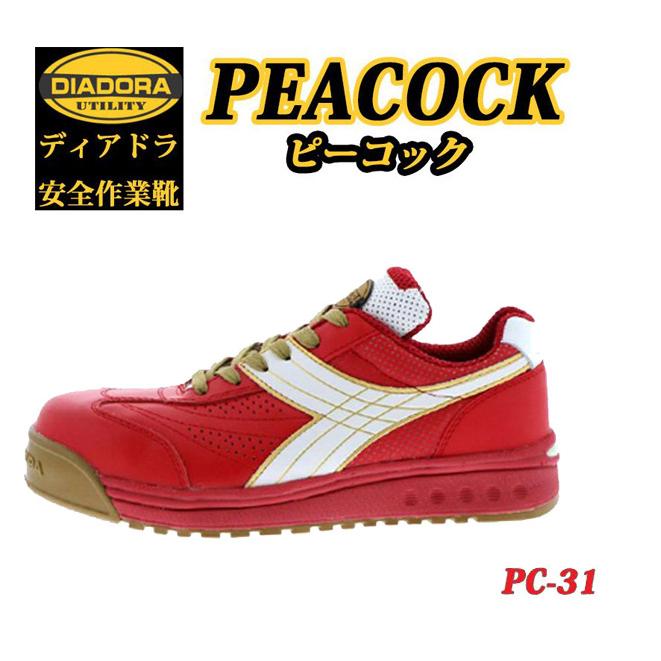 DIADORA（ディアドラ） （特別価格）（在庫限り）ディアドラ プロ