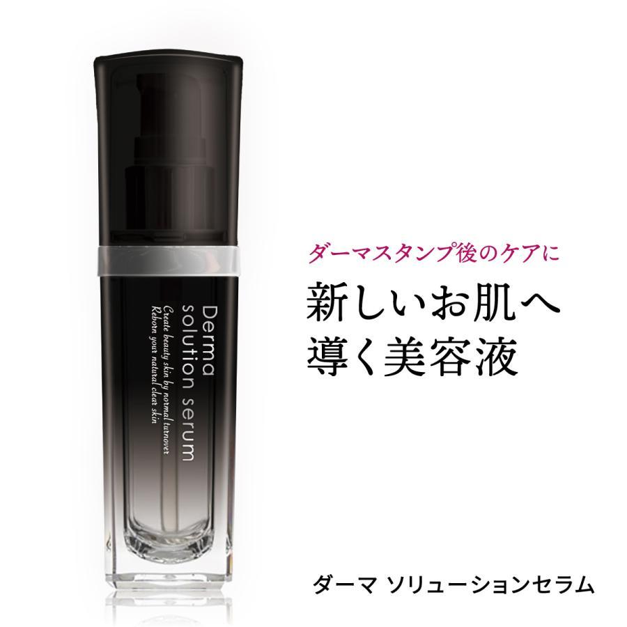 ダーマ ソリューションセラム 美容液 30ml EGF 成長因子 ユーグレナ
