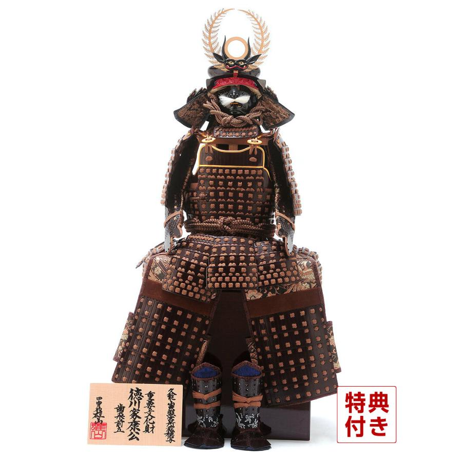 五月人形 鎧単品 鎧飾り 雄山作 徳川家康 久能山東照宮所蔵模写 8号 本