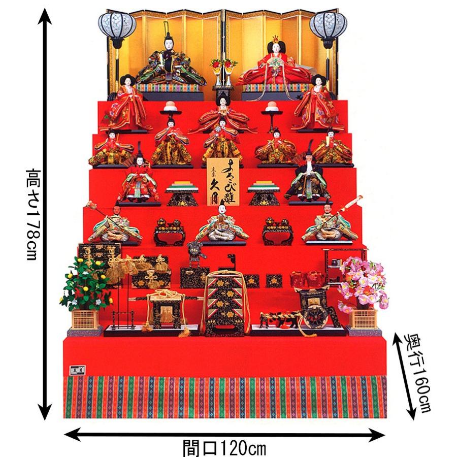 久月 雛人形 ひな人形 雛 七段飾り 十五人飾り よろこび雛 九番親王 大